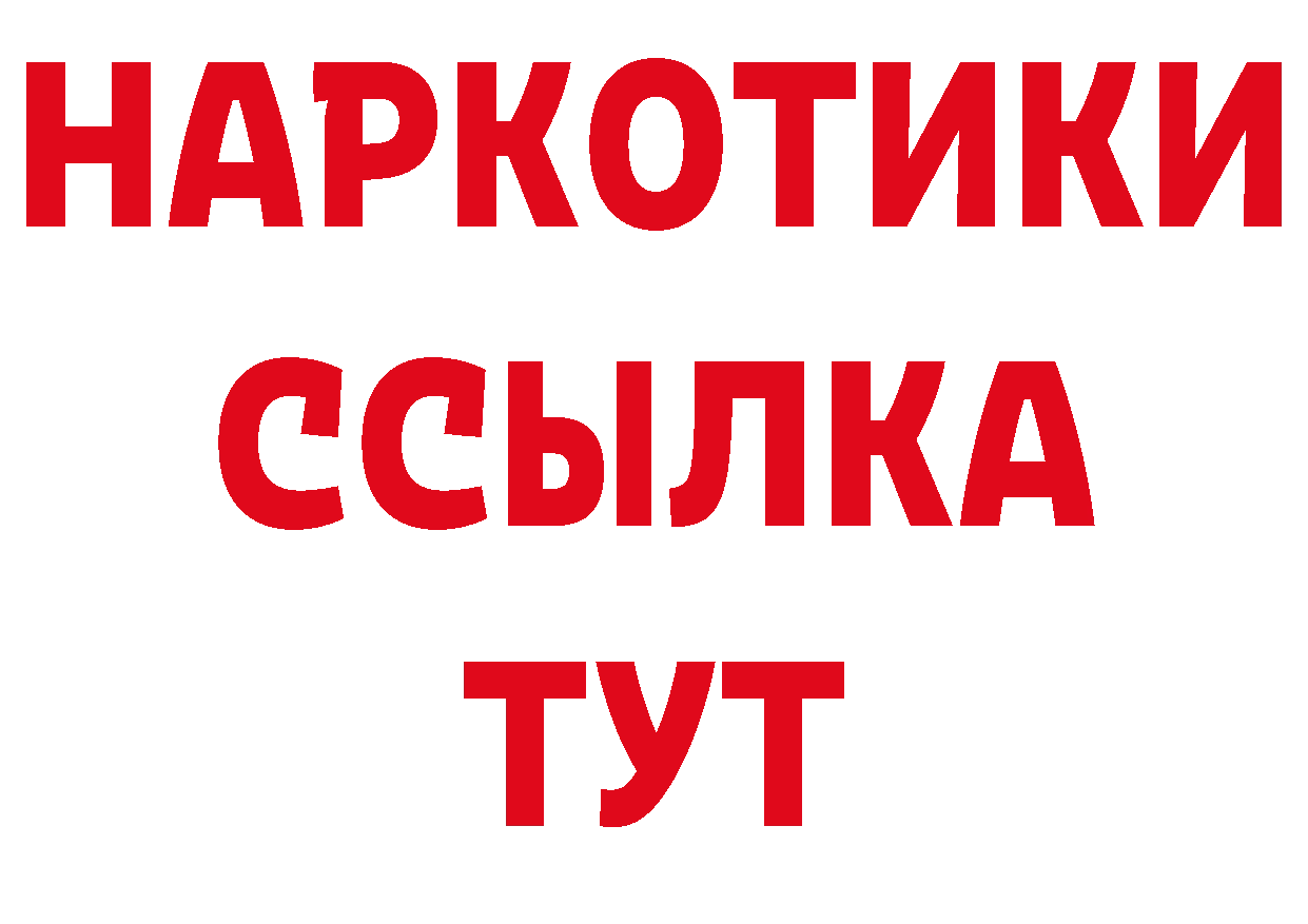 Где можно купить наркотики?  как зайти Новошахтинск