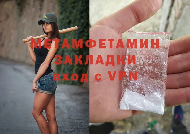 МЕТАМФЕТАМИН Methamphetamine  наркотики  Новошахтинск 